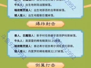 魔兽世界骨肉相残任务攻略详解：完成骨肉相残挑战的步骤与技巧