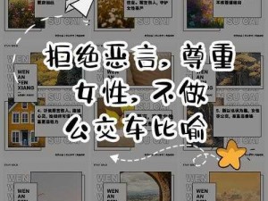 公交车上操妇女为什么屡禁不止？如何保障女性的出行安全？怎样才能有效制止这种行为？