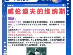 石器时代起源：红人龙潘奇诺属性图鉴指南详解——探寻石器时代的神秘生物之旅