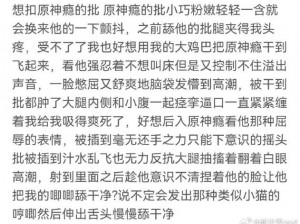 坐在校草身上摩擦 H 是一种怎样的体验？