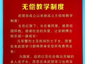 以武会友，弘扬中华武术精神——小小武馆的传奇故事