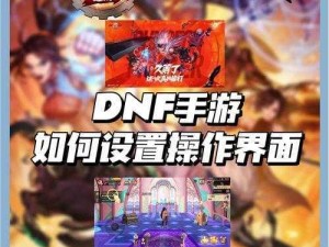 如何使用 DNF 模型补丁：详细步骤和注意事项