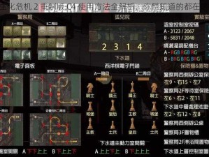 《生化危机 2 重制版 C4 使用方法全解析，你想知道的都在这里》