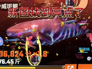 探索《神雕侠侣 2》手游钓鱼新体验：这些鱼你都钓到过吗？