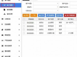 百会客户管理软件是如何进行客户信息管理的？