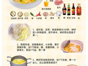 黑暗料理王：酸汤肥牛的烹饪秘籍与食材一览