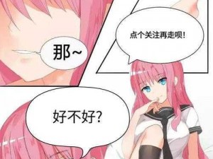 娇妻在客厅被朋友玩得呻吟漫画，精选优质资源，内容精彩不断