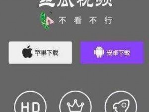 草莓、榴莲、向日葵 18 岁注意什么？免费的 APP 软件有哪些推荐？