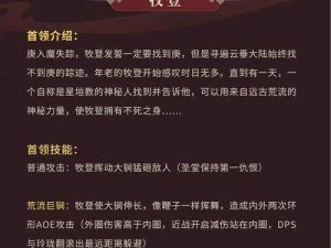 天谕手游灵墟弑神挑战攻略：专业推荐阵容与战术打法解析