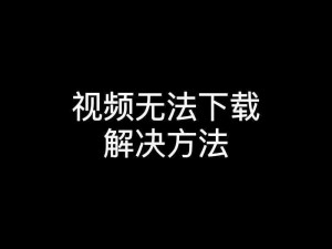 为什么你的短视频总是无法上热门？香蕉 app 帮你一键解决