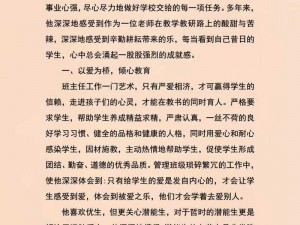 班主任把自己奖励给我们