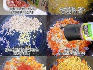 黑暗料理王特色番茄肉酱意面制作教程：揭秘意面配方所需食材与烹饪步骤