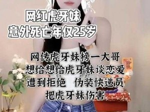 IPHONE14 欧美日韩版本虎牙女主播称赞真不错，灵动岛设计，操作更便捷