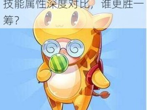 天天酷跑：招财猫与小小鹿的技能属性深度对比，谁更胜一筹？