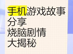 烧脑大作战第12关揭秘：车子寸步难行的真相与解题攻略