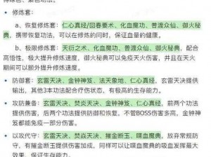 青云志手游日常玩法全解析，轻松成为游戏达人