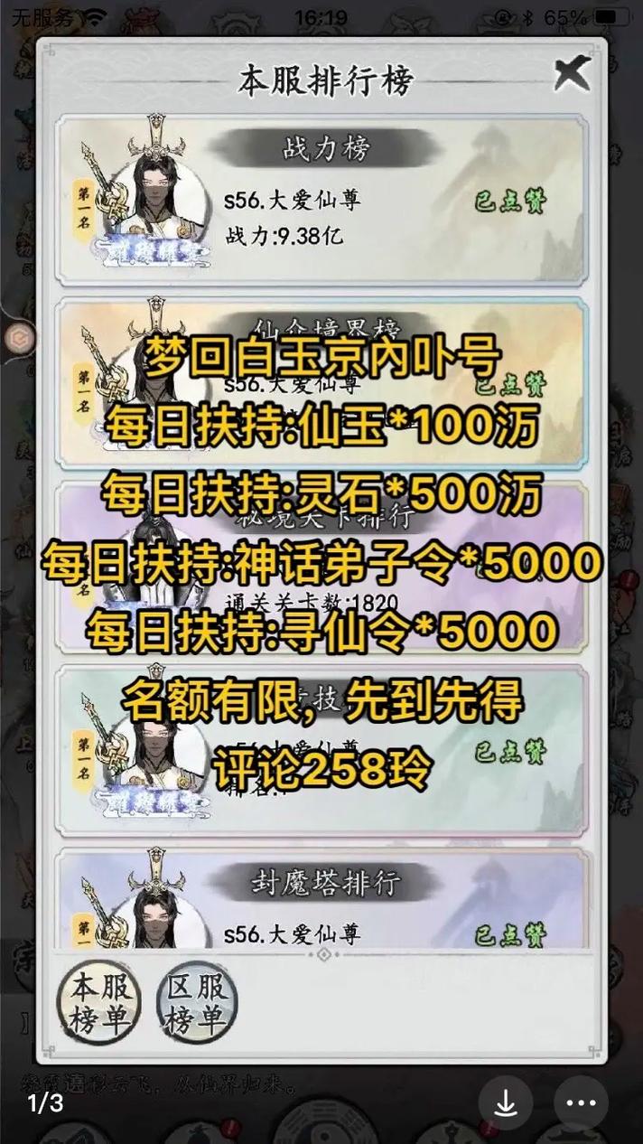 梦回白玉京：功法佩戴攻略大全，解锁全新升级体验之道