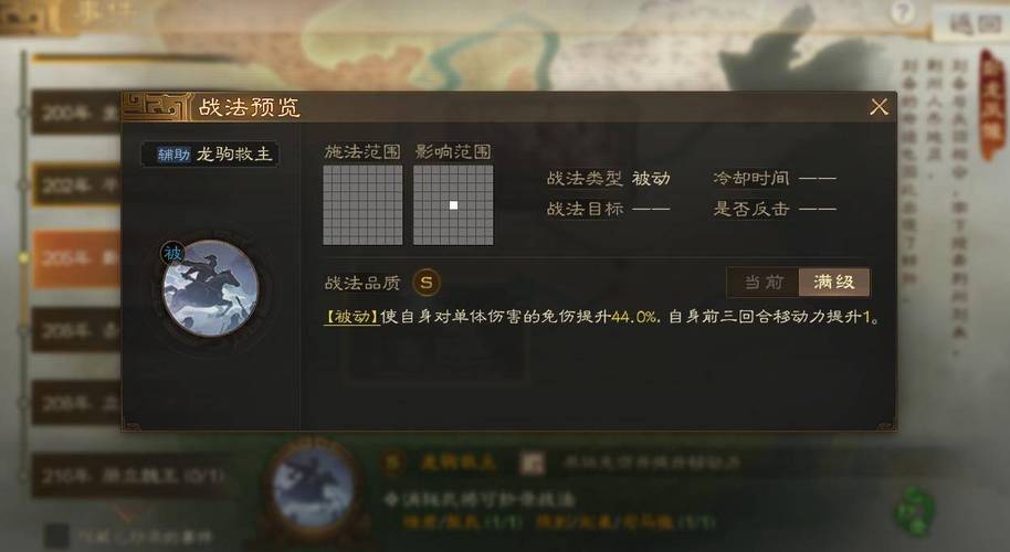 三国志战棋版凿堑安营战术效果解析：策略运用与战斗优势提升