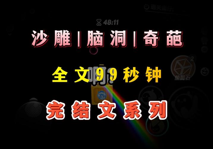 文字脑洞奇葩团队攻略宝典：深度解析挑战难点，突破创意灵感局限之门