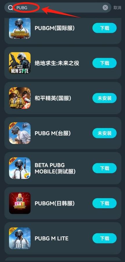 Pubg地铁逃生国际服下载指南：官方下载链接及游戏攻略