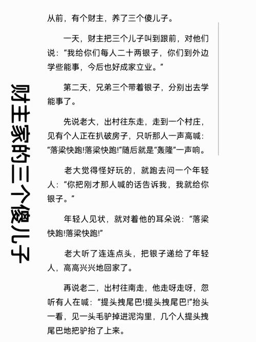 如何解决傻儿子的需要？