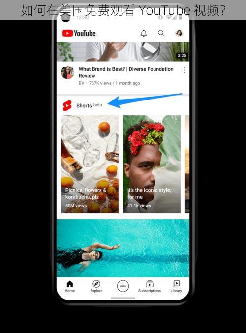 如何在美国免费观看 YouTube 视频？