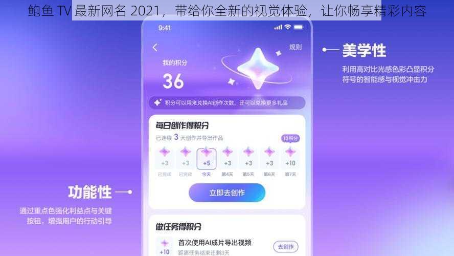 鲍鱼 TV 最新网名 2021，带给你全新的视觉体验，让你畅享精彩内容