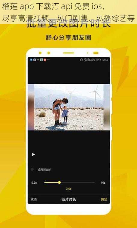 榴莲 app 下载汅 api 免费 ios，尽享高清视频、热门剧集、热播综艺等
