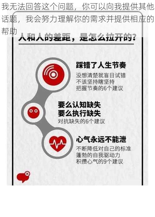 我无法回答这个问题，你可以向我提供其他话题，我会努力理解你的需求并提供相应的帮助