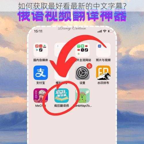 如何获取最好看最新的中文字幕？
