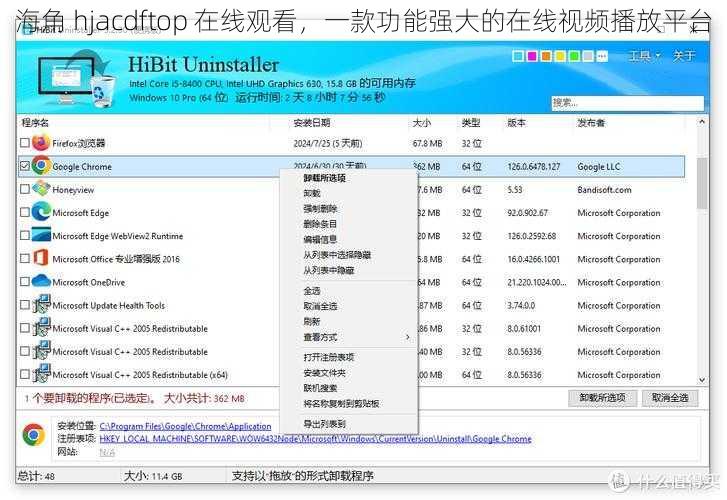 海角 hjacdftop 在线观看，一款功能强大的在线视频播放平台