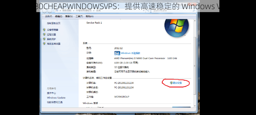 老太太 80CHEAPWINDOWSVPS：提供高速稳定的 Windows VPS 服务