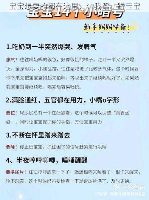 宝宝想要的都在这里，让我蹭一蹭宝宝