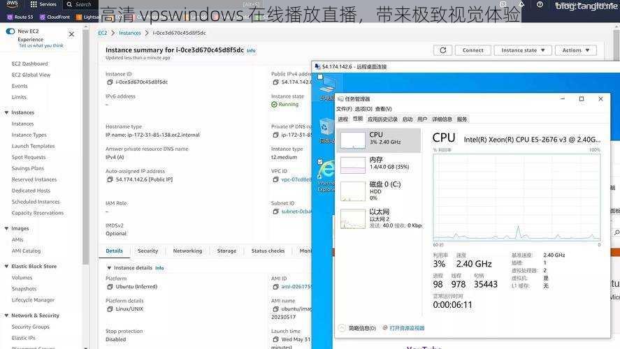 高清 vpswindows 在线播放直播，带来极致视觉体验