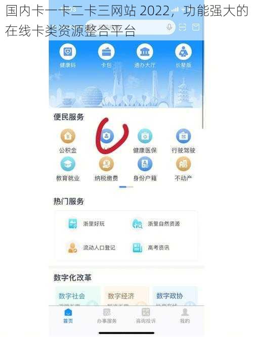 国内卡一卡二卡三网站 2022，功能强大的在线卡类资源整合平台