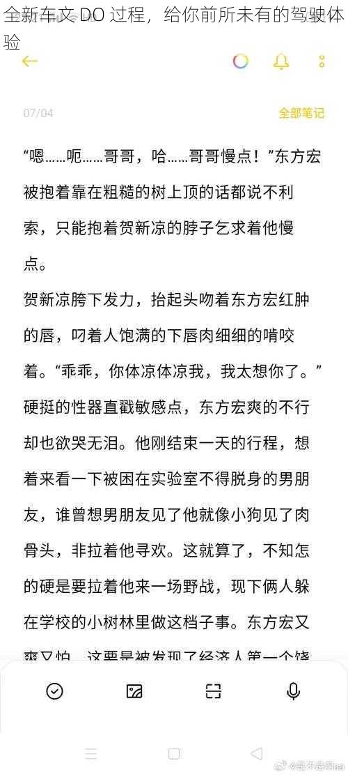 全新车文 DO 过程，给你前所未有的驾驶体验