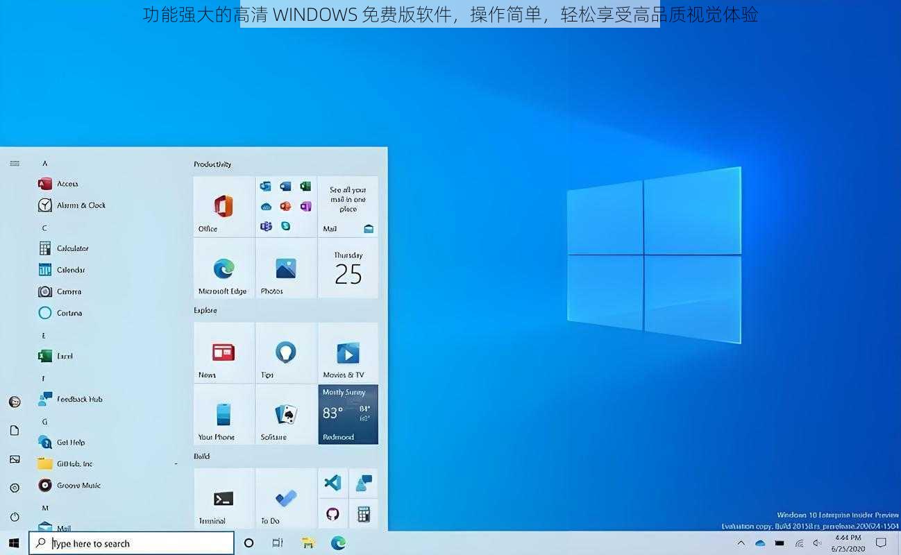 功能强大的高清 WINDOWS 免费版软件，操作简单，轻松享受高品质视觉体验