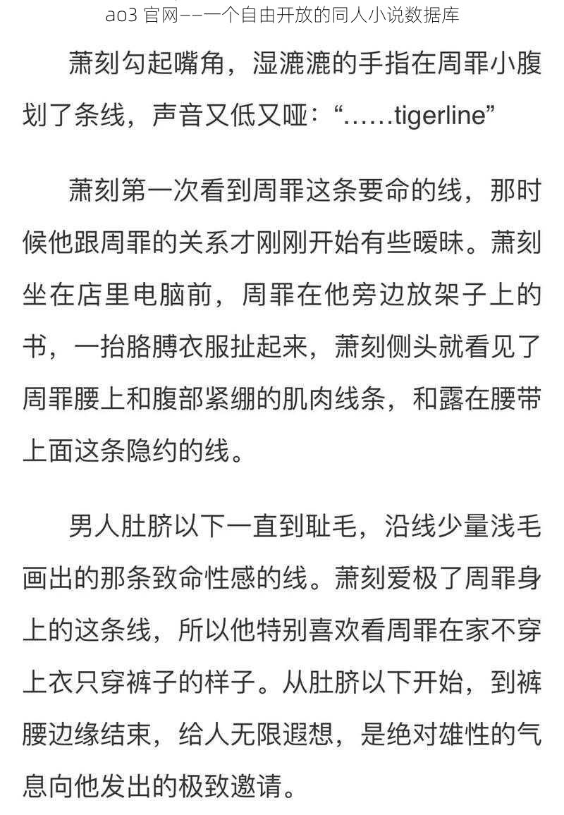 ao3 官网——一个自由开放的同人小说数据库