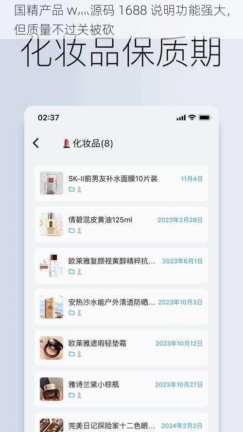 国精产品 w灬源码 1688 说明功能强大，但质量不过关被砍