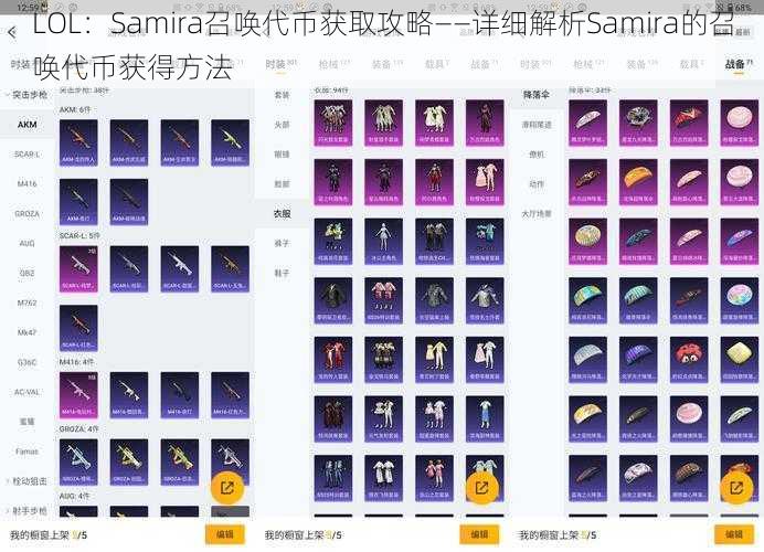 LOL：Samira召唤代币获取攻略——详细解析Samira的召唤代币获得方法