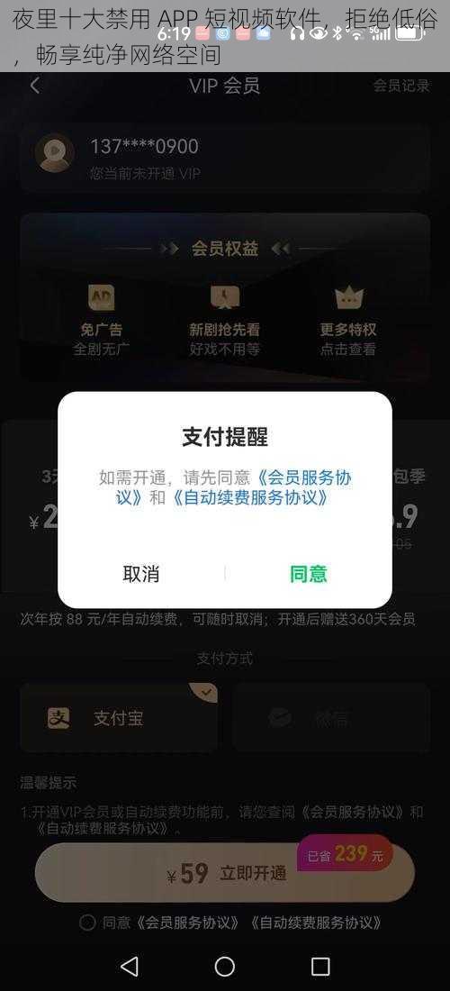 夜里十大禁用 APP 短视频软件，拒绝低俗，畅享纯净网络空间