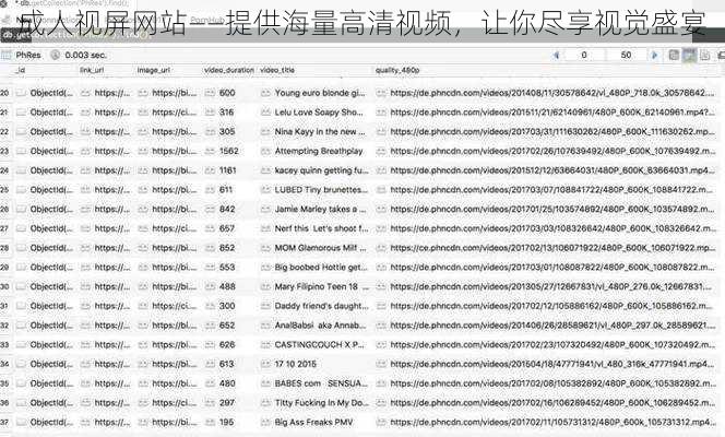 成人视屏网站——提供海量高清视频，让你尽享视觉盛宴