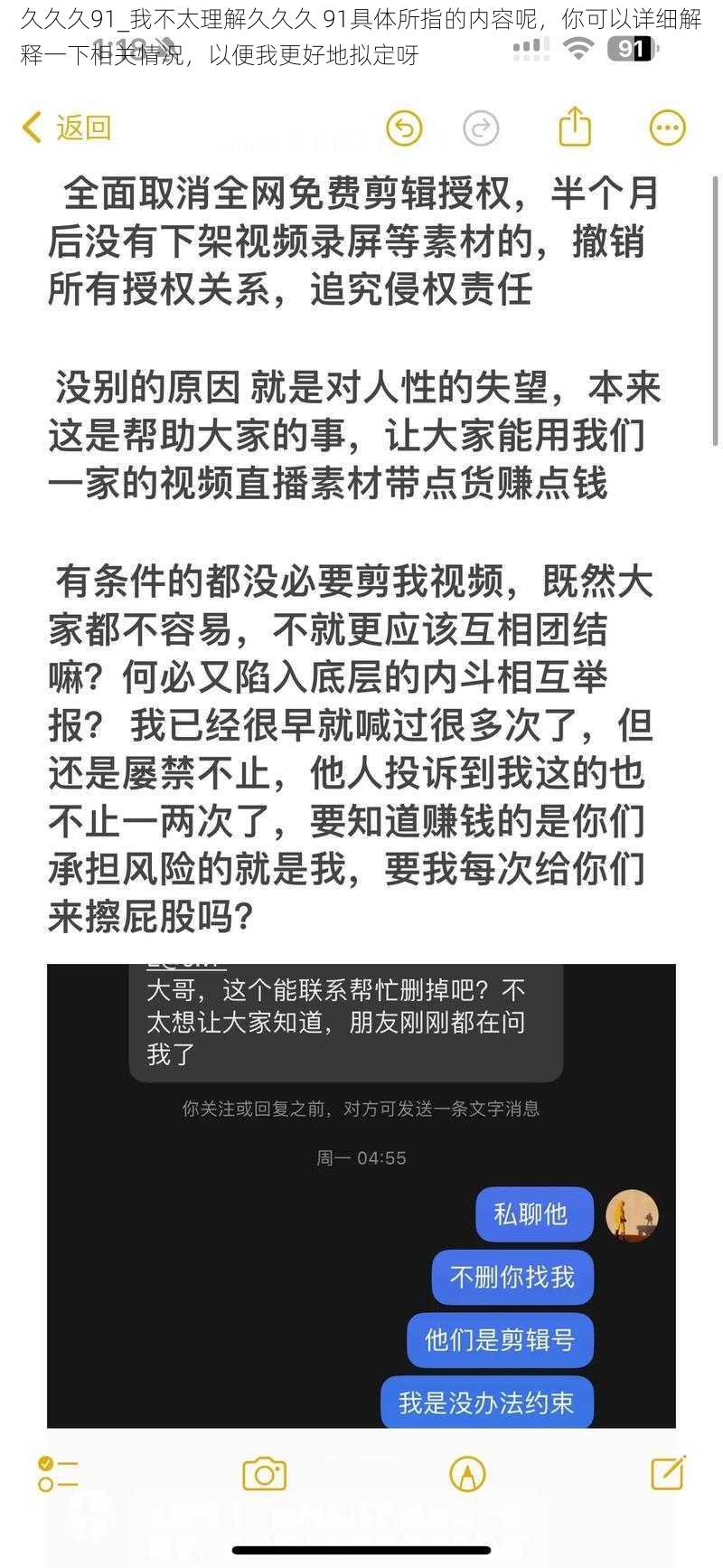 久久久91_我不太理解久久久 91具体所指的内容呢，你可以详细解释一下相关情况，以便我更好地拟定呀