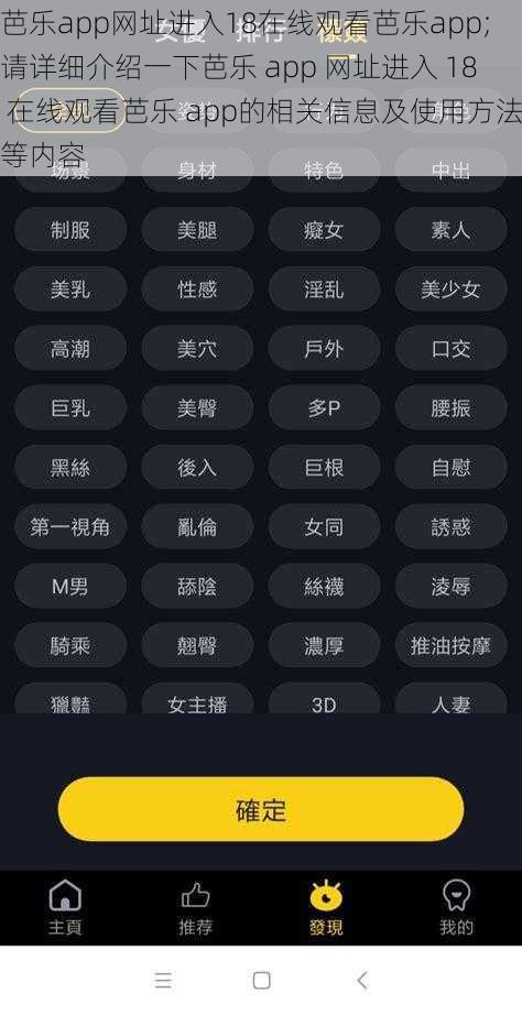 芭乐app网址进入18在线观看芭乐app;请详细介绍一下芭乐 app 网址进入 18 在线观看芭乐 app的相关信息及使用方法等内容