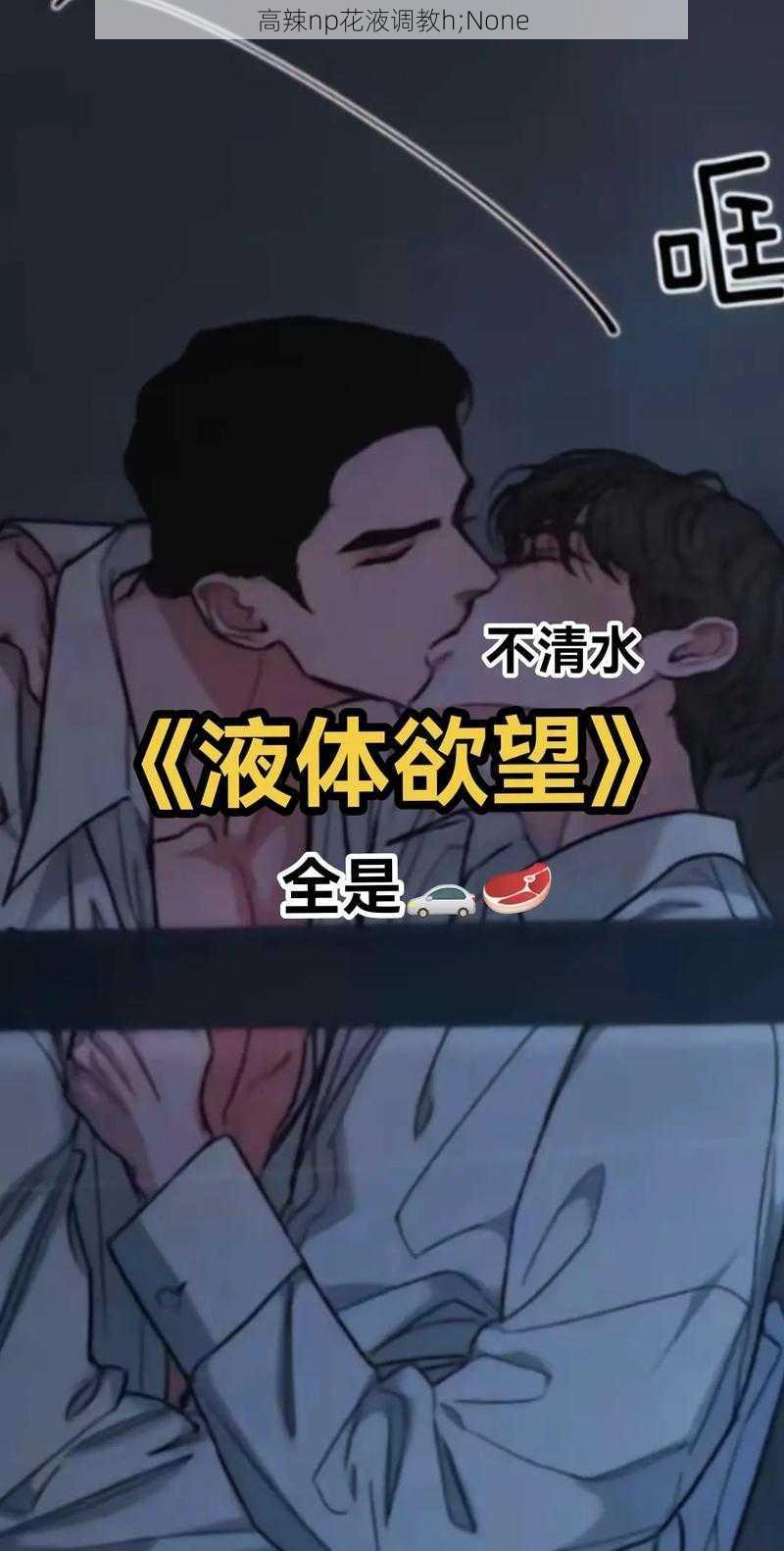 高辣np花液调教h;None