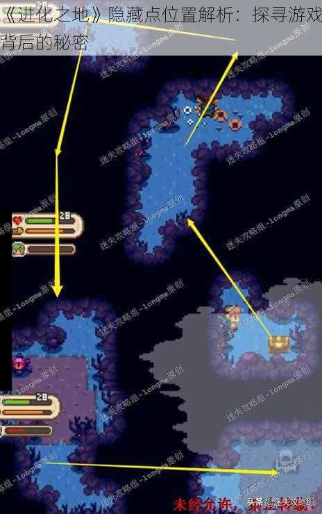 《进化之地》隐藏点位置解析：探寻游戏背后的秘密