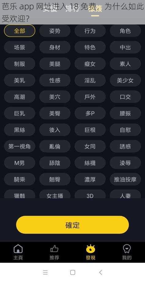 芭乐 app 网址进入 18 免费，为什么如此受欢迎？