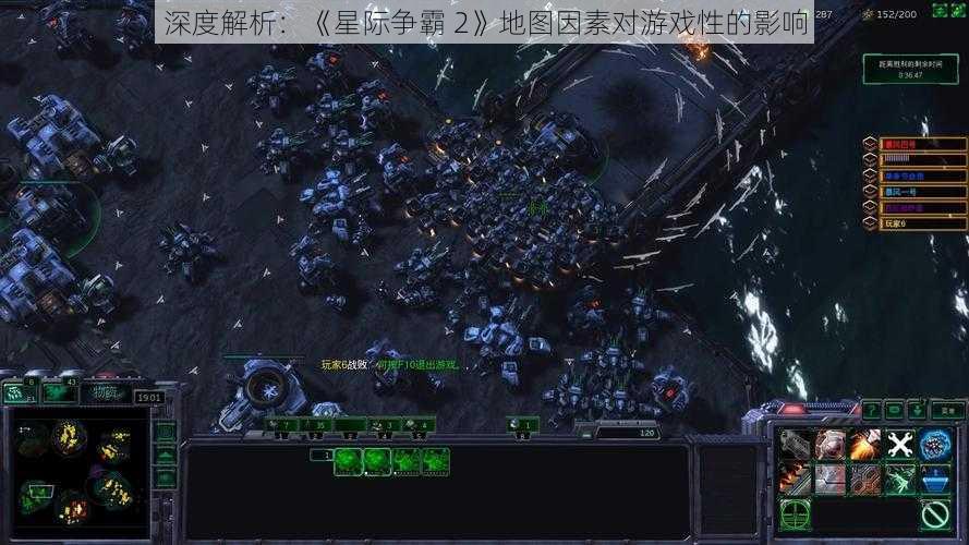 深度解析：《星际争霸 2》地图因素对游戏性的影响