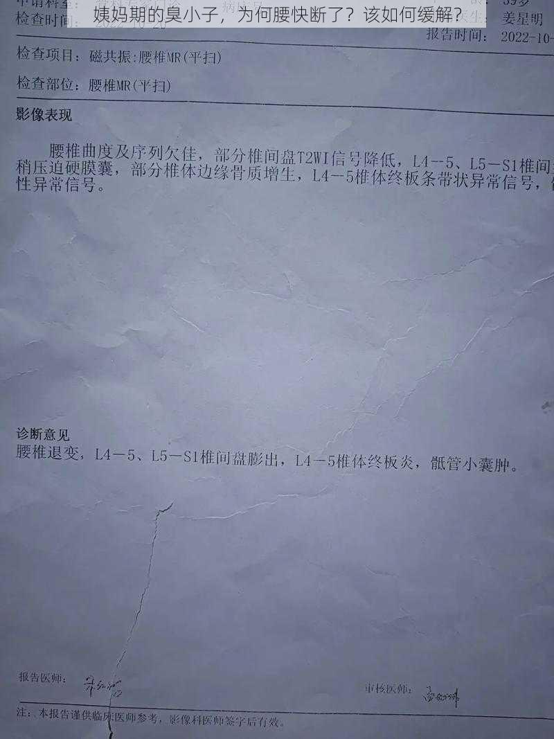 姨妈期的臭小子，为何腰快断了？该如何缓解？