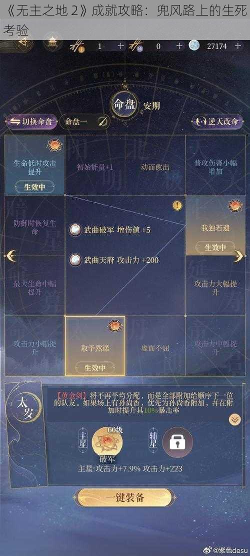 《无主之地 2》成就攻略：兜风路上的生死考验